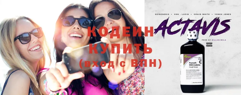 Кодеиновый сироп Lean Purple Drank  shop клад  Валуйки 